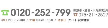 tel:0120252799